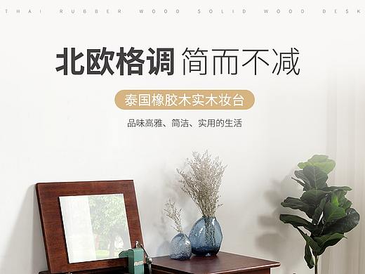 梳妆台详情