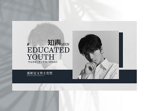 男士美发店铺设计（个人主页-ZNTY0NDY1NzI=） - 海报 - 站酷设计师草莓周原创素材 - 站酷ZCOOL