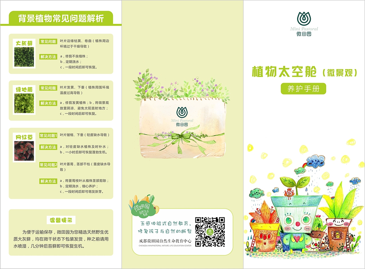 产品说明折页（2份）（图ZNjMxNDA1ODQ=） - 宣传物料 - 站酷设计师蛋挞娃娃原创素材 - 站酷ZCOOL