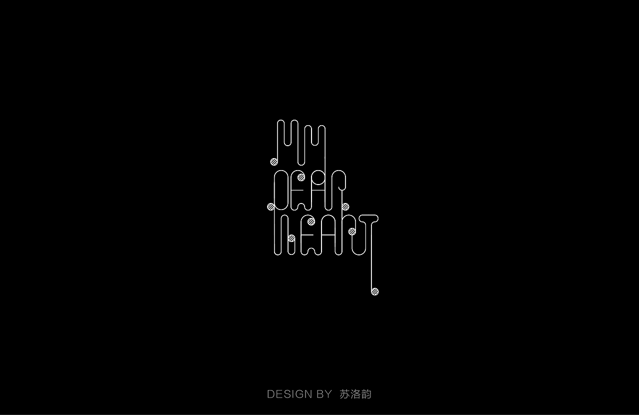 字体练习（七）（图ZODUzNTA4OTI=） - 字体/字形 - 站酷设计师苏洛韵原创素材 - 站酷ZCOOL