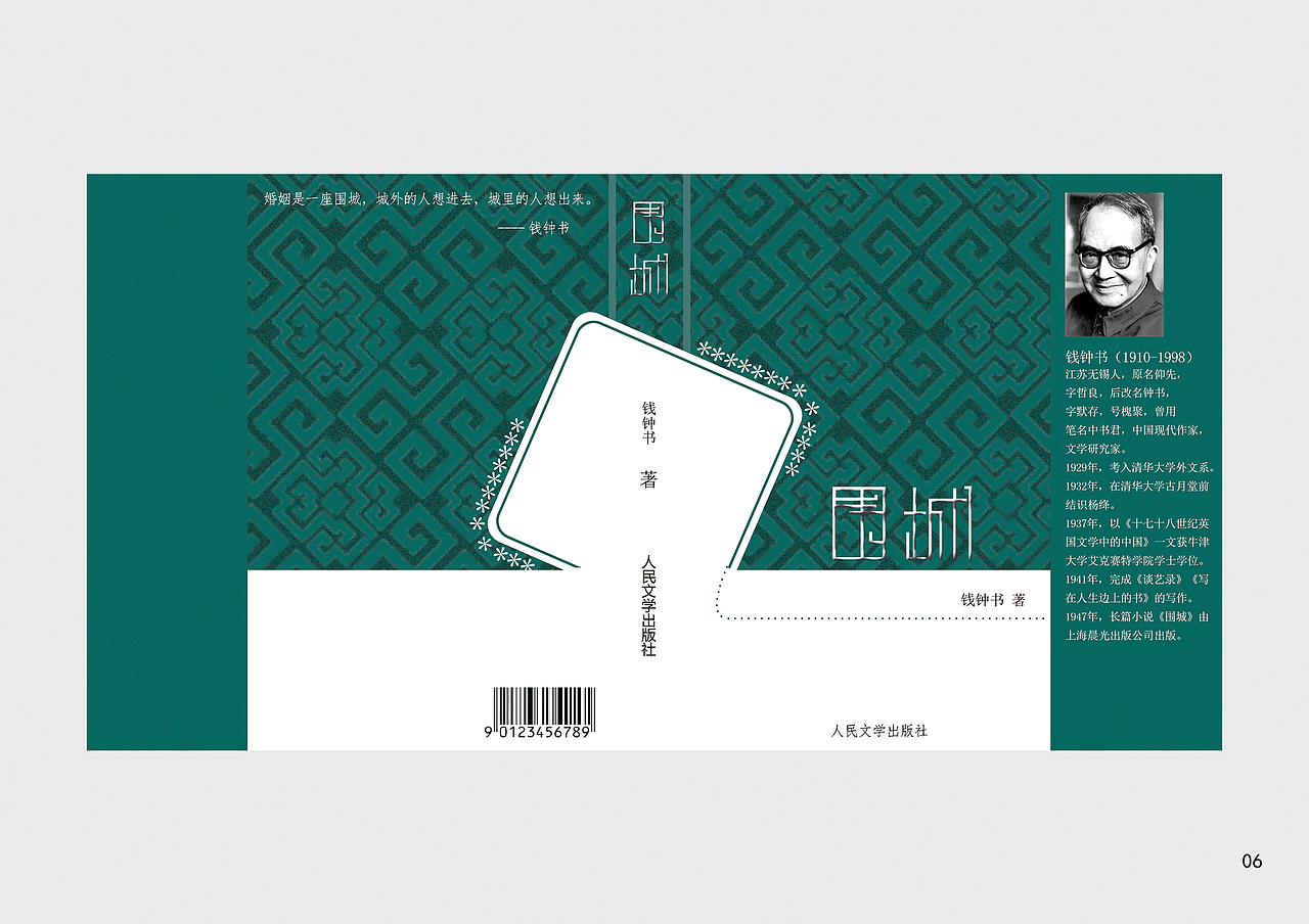 《大学作品集》