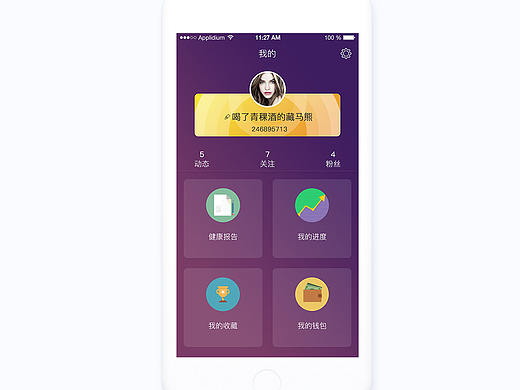 健身（个人主页-ZMjU1MjcyMjg=） - APP界面 - 站酷设计师设计爱好者就是我原创素材 - 站酷ZCOOL