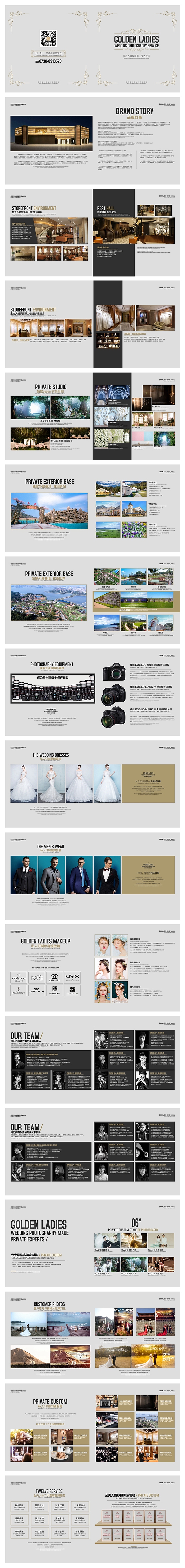 岳阳金夫人婚纱摄影品牌包装手册（图ZMTEzMTg4MTI0） - 书籍/画册 - 站酷设计师阿斯特利昂原创素材 - 站酷ZCOOL