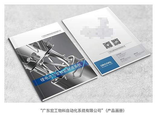 商业产品机器、商务风简约、画册