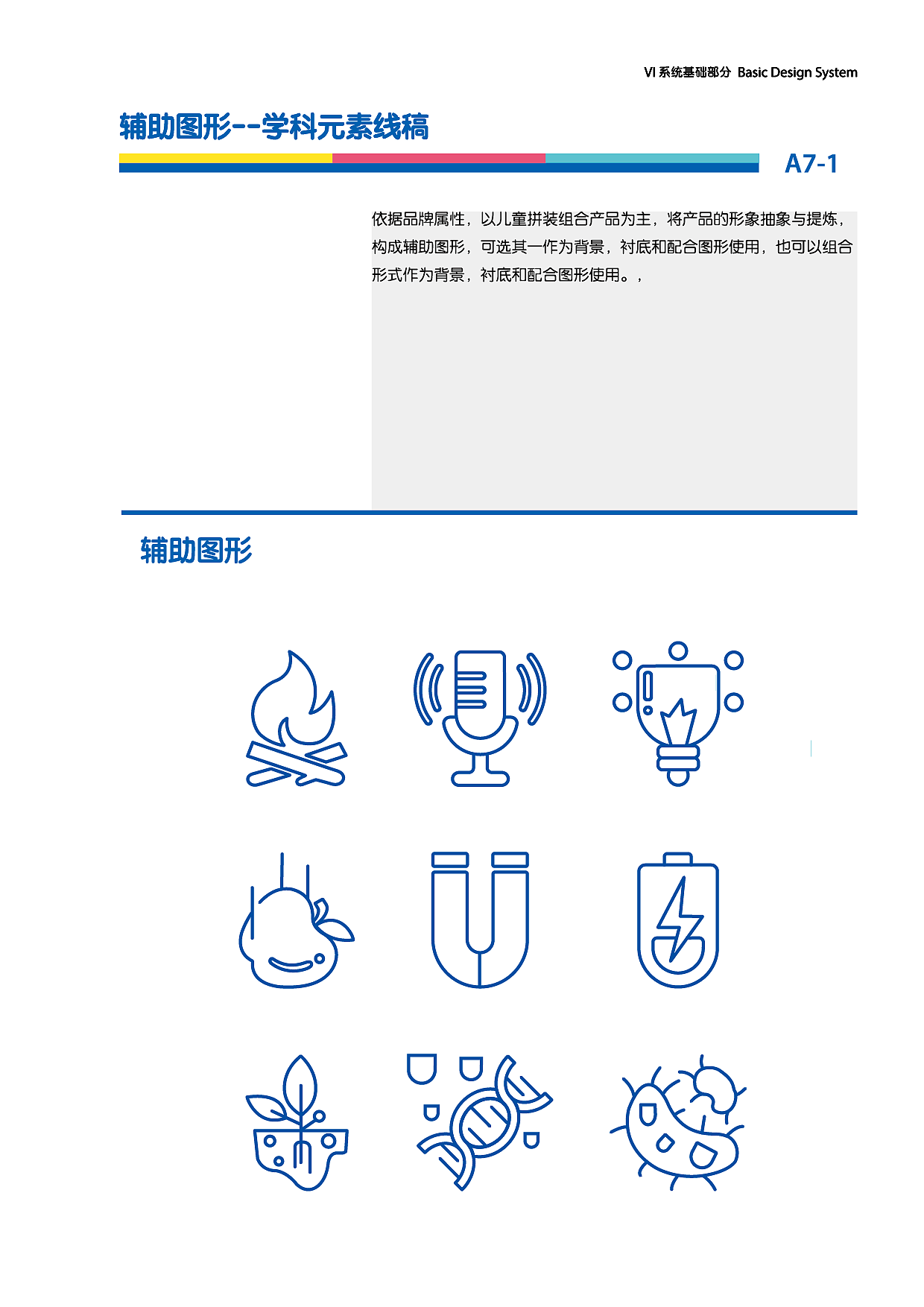 vi（图ZMTk4MjEzMTEy） - 包装 - 站酷设计师LZT铁臂阿童木原创素材 - 站酷ZCOOL