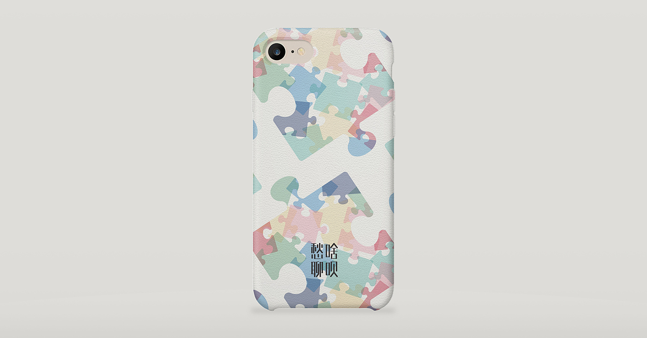 愁啥 线上心理咨询