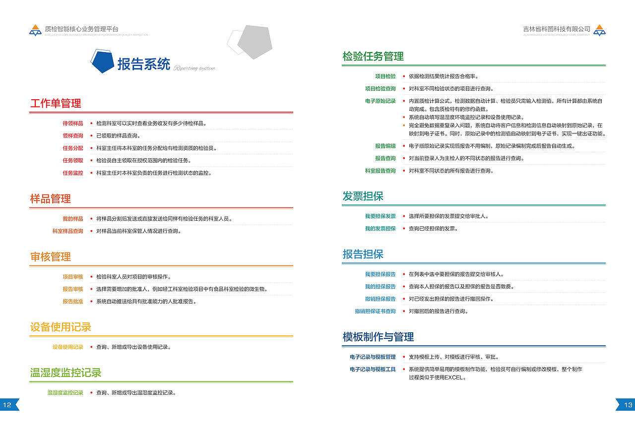企业宣传册（图ZMjE0MzgyNjM2） - 书籍/画册 - 站酷设计师麻衣的小窝原创素材 - 站酷ZCOOL