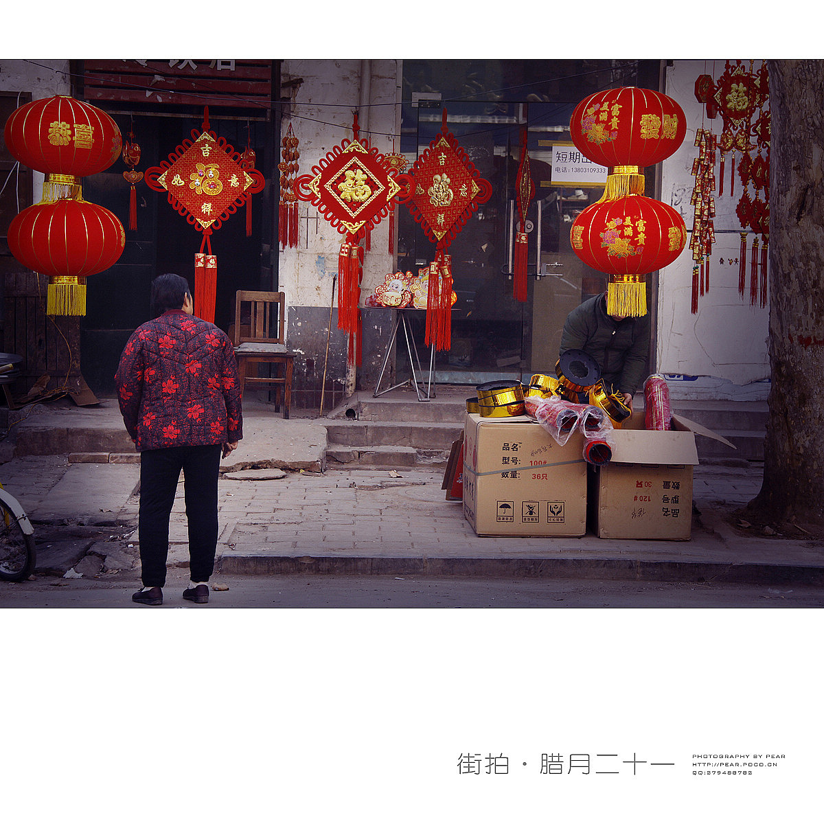 街拍·腊月二十一