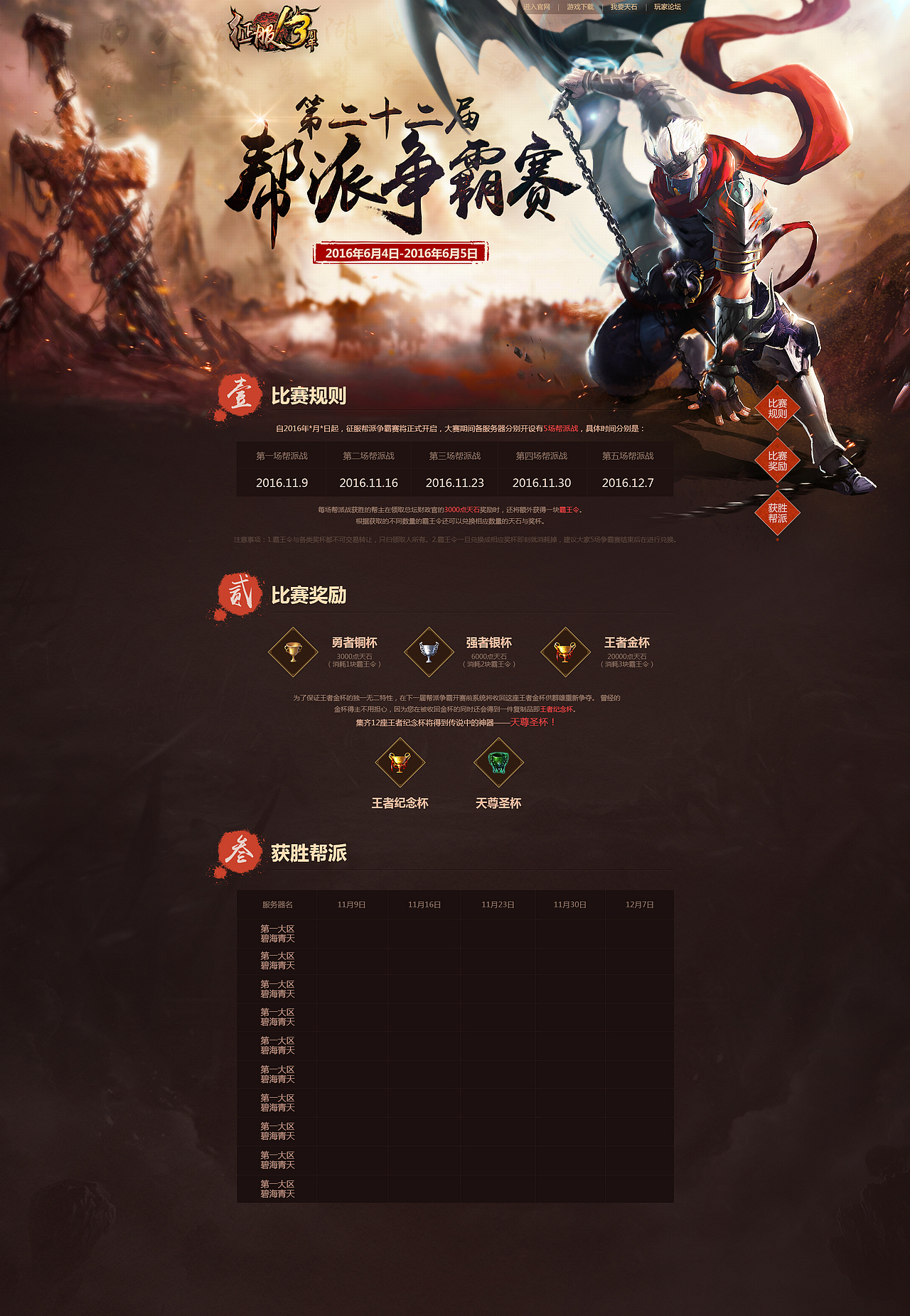 征服（图ZNTA0MTM5NDQ=） - 游戏/娱乐 - 站酷设计师IMARTY原创素材 - 站酷ZCOOL