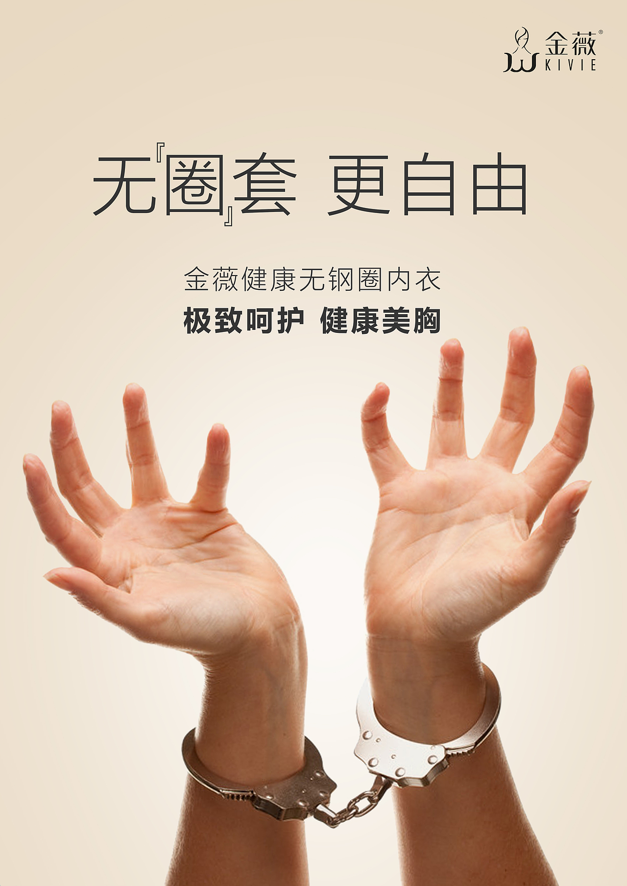 金薇《拒絕圈套》（圖ZNTgwNDMxNTI=） - 宣傳物料 - 站酷設(shè)計(jì)師不務(wù)正業(yè)少年原創(chuàng)素材 - 站酷ZCOOL