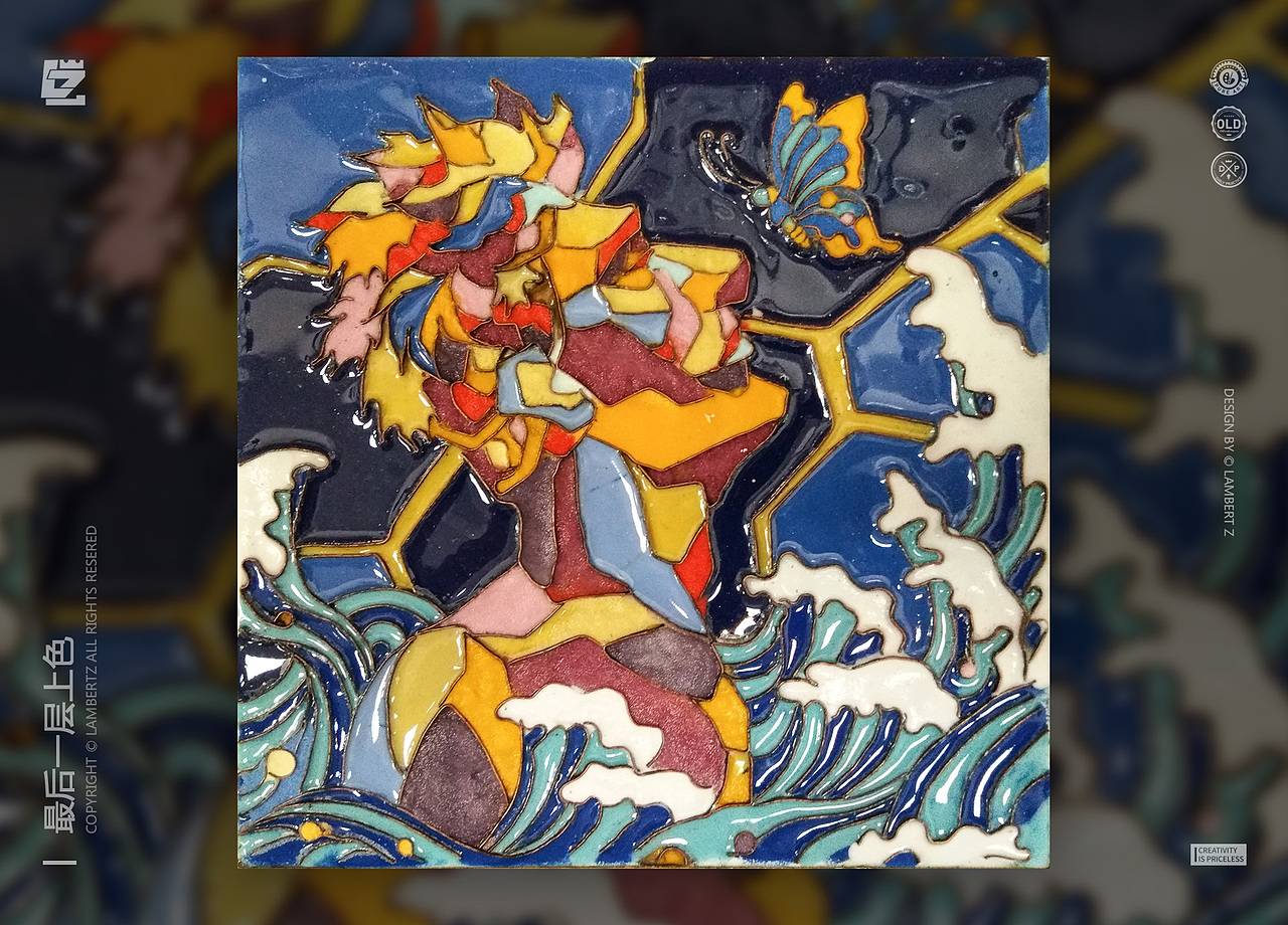 掐丝珐琅-听浪者（图ZMTk4NjgxMTM2） - 其他手工艺 - 站酷设计师画画的LAMBERTZ原创素材 - 站酷ZCOOL