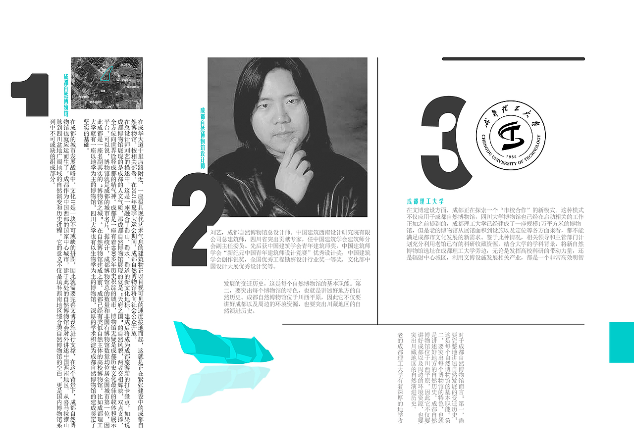 成都自然博物馆文创产品2（图ZMjYyNTEwMjM2） - 其他工业/产品 - 站酷设计师冬冬是你原创素材 - 站酷ZCOOL