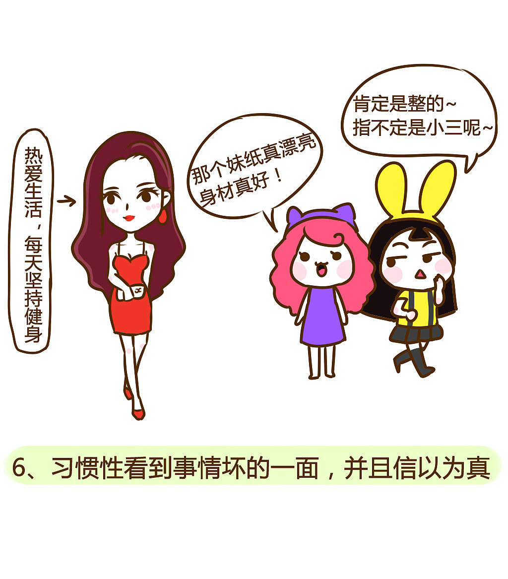 缺乏安全感和自卑的人是怎样的？（图ZNTQ1Mzg5NzY=） - 单幅漫画 - 站酷设计师小德莉莎原创素材 - 站酷ZCOOL
