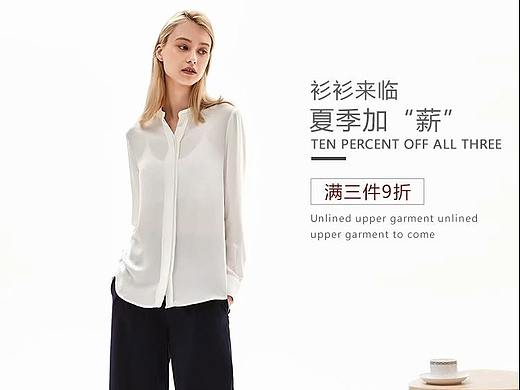 女装电商手机端海报