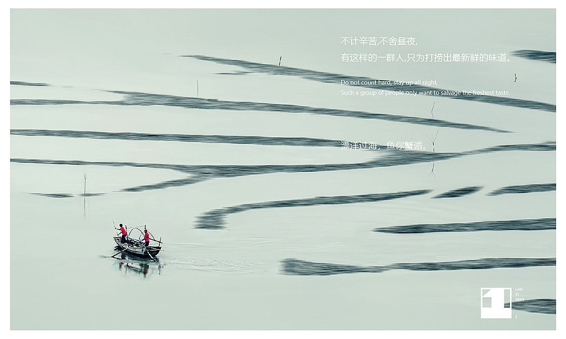 品牌设计 · 蓝壹鲜