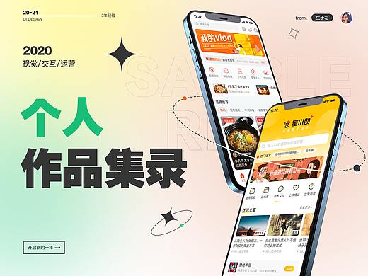 2020作品集