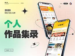 述职