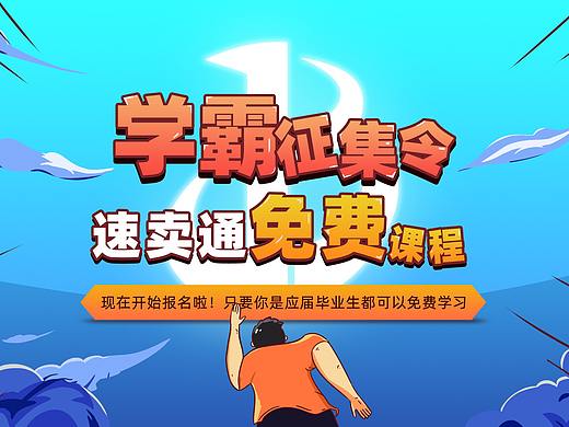 手绘海报练习