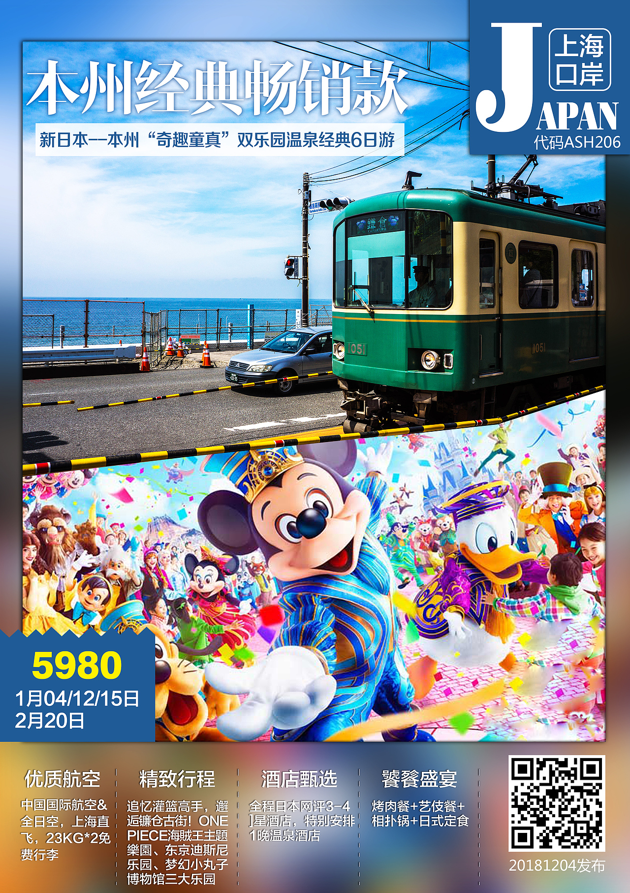 旅游海报（图ZMTM4NTAwODU2） - 海报 - 站酷设计师yuhuili89原创素材 - 站酷ZCOOL