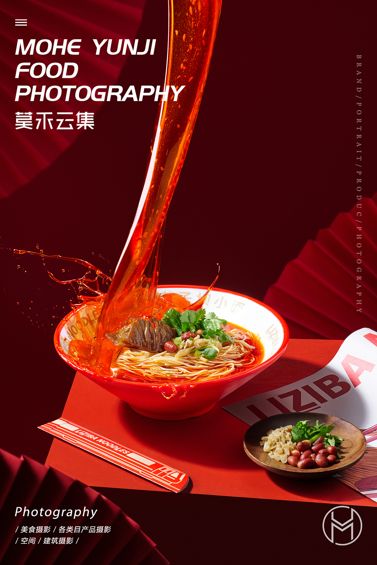 【李子坝小面】✖ 莫禾云集（图ZMjgwNTc0Nzgw） - 美食摄影 - 站酷设计师莫禾云集原创素材 - 站酷ZCOOL