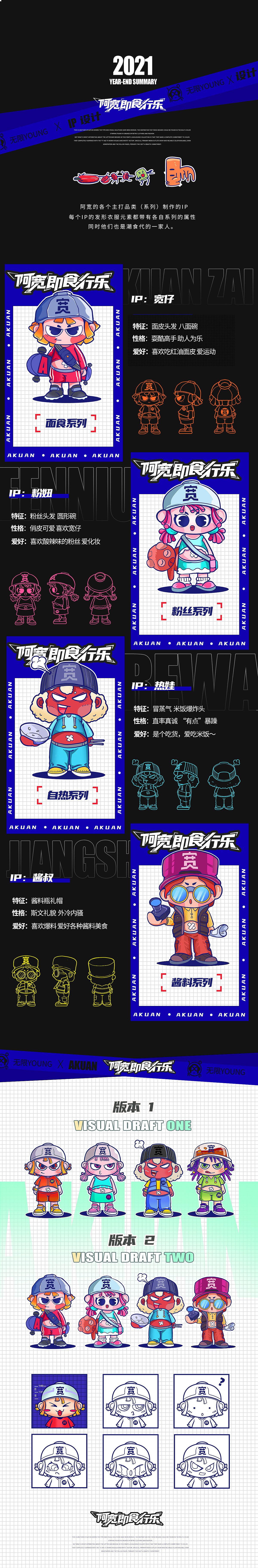 2021 无限小结（图ZMjk1MDM3MjIw） - 商业插画 - 站酷设计师无限YOUNG原创素材 - 站酷ZCOOL