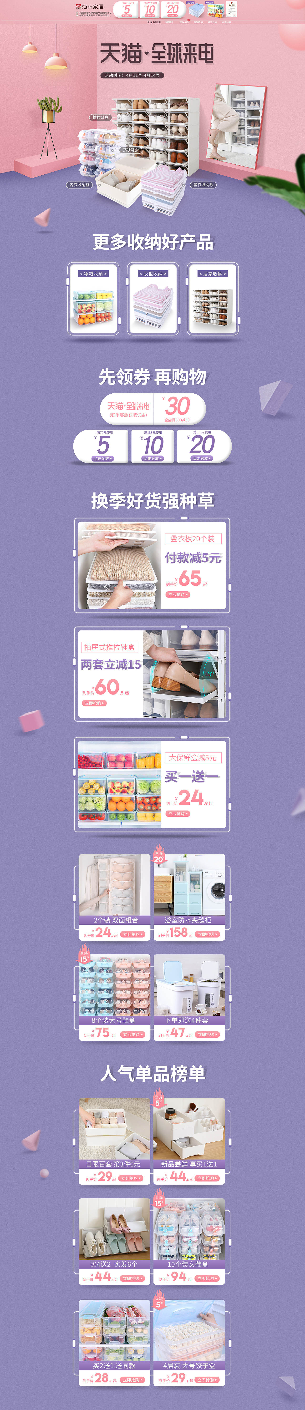 414全球来电首页（图ZMTUzOTY3NDI4） - 其他平面 - 站酷设计师沫儿小姐姐原创素材 - 站酷ZCOOL