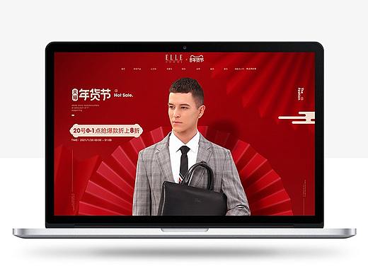 2021年天猫年货节首页+无线端设计