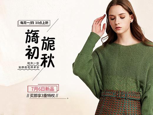 衣服海报