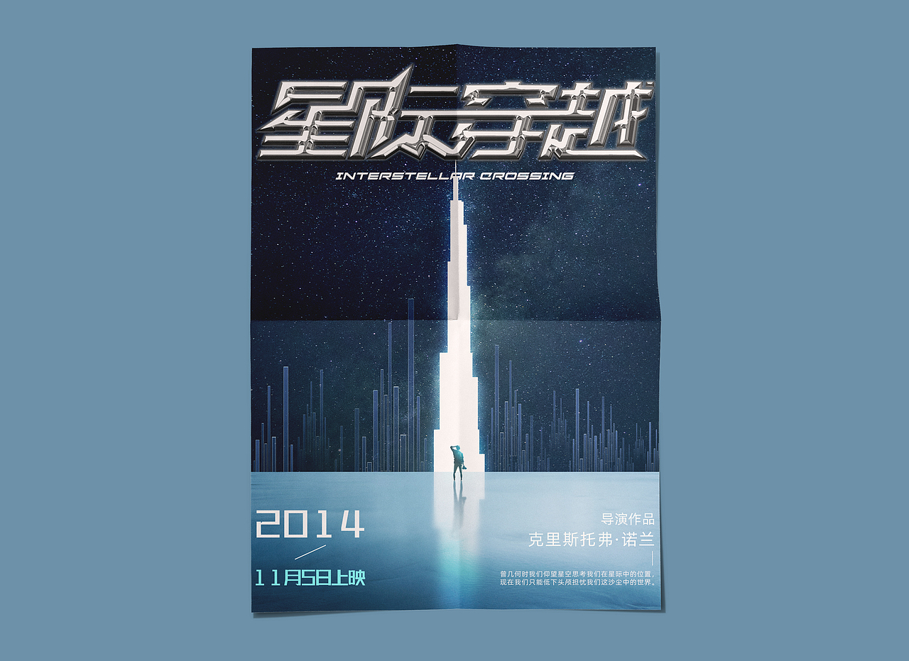 海报设计合集（图ZMjc4ODM3OTAw） - 海报 - 站酷设计师微风缓缓原创素材 - 站酷ZCOOL