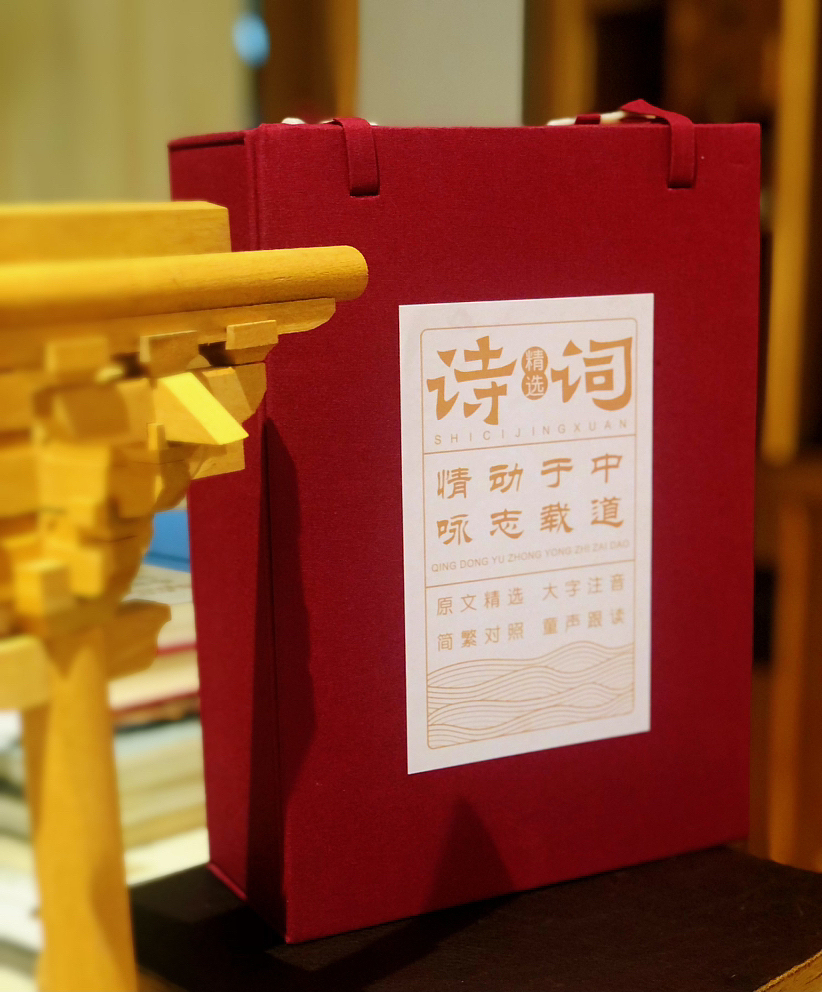 宝旺装帧～〖诗词精选〗（图ZMzE5OTE2NzUy） - 书籍/画册 - 站酷设计师意匠宝旺原创素材 - 站酷ZCOOL