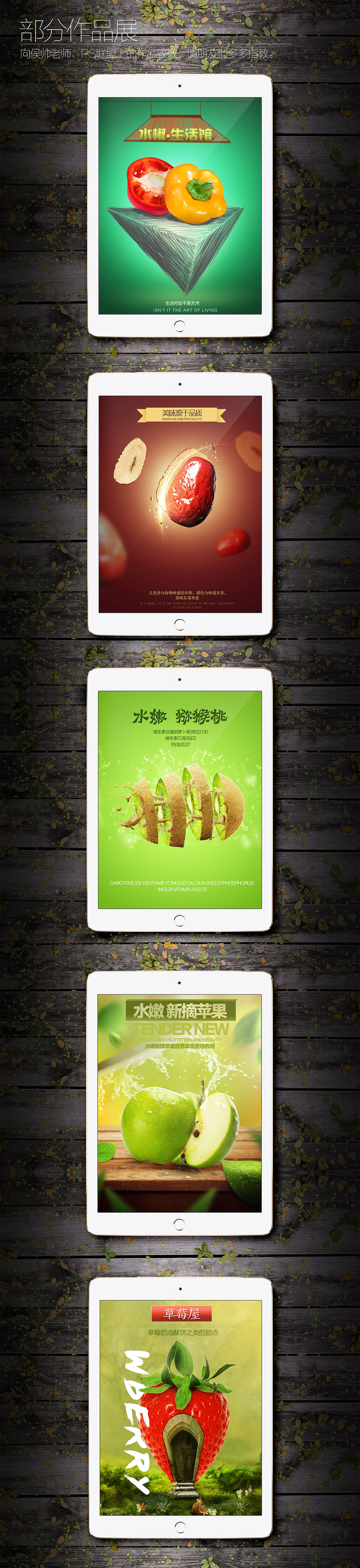 蔬菜水果海报作品整理（图ZNDcyOTA2Mjg=） - 电商 - 站酷设计师阿阿风原创素材 - 站酷ZCOOL