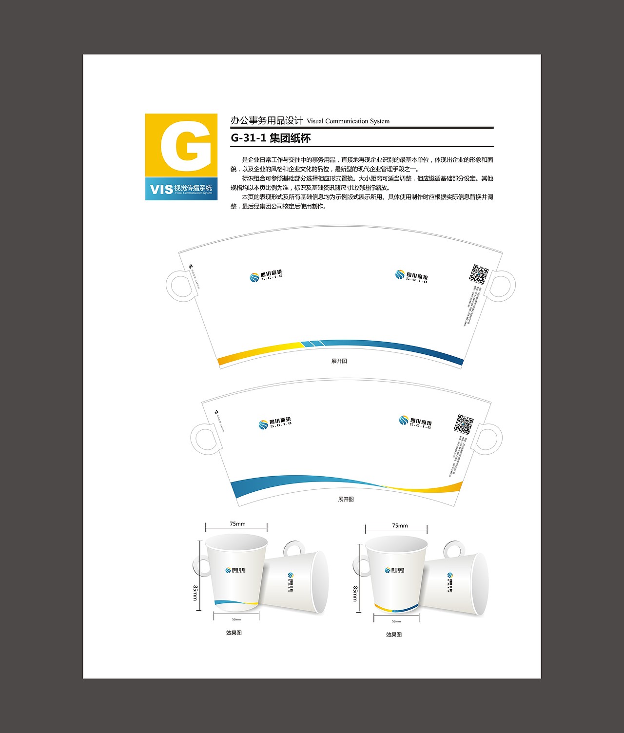 VI（图ZODkwMDA1Njg=） - 品牌 - 站酷设计师译文6840原创素材 - 站酷ZCOOL