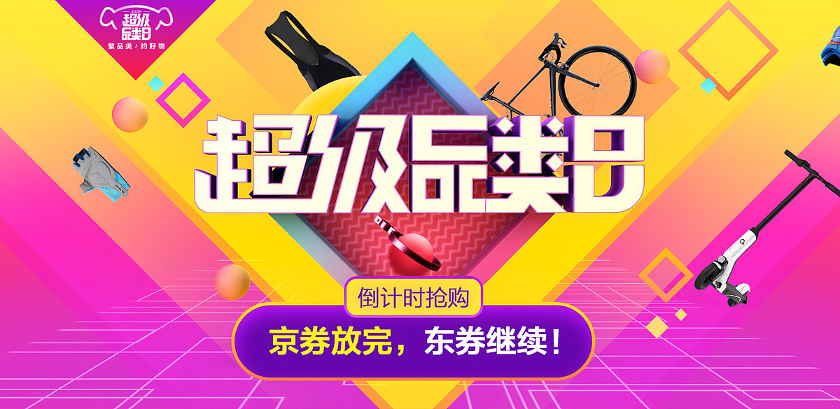 自行车海报活动图合集