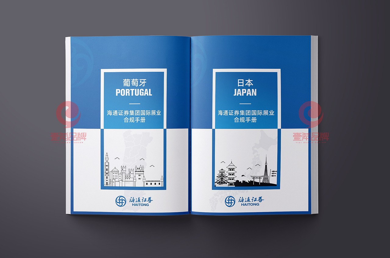 一希品牌设计--证券集团手册画册宣传册设计（图ZMTk0NTQ4Mzg4） - 书籍/画册 - 站酷设计师一希品牌设计原创素材 - 站酷ZCOOL