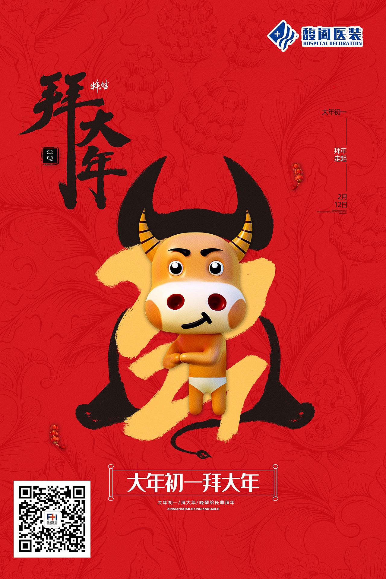 节日海报（图ZMjQ3NjM4NzEy） - 海报 - 站酷设计师梦阖居原创素材 - 站酷ZCOOL