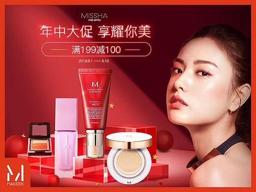 美琦客 X 京东迷尚活动页面