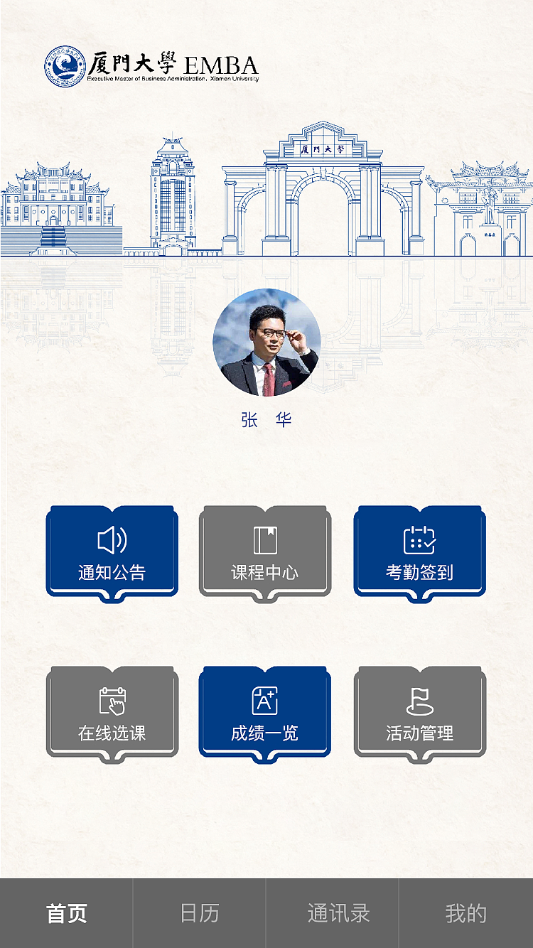 招生小程序（图ZMjE3MjA0NTUy） - APP界面 - 站酷设计师依然cy原创素材 - 站酷ZCOOL