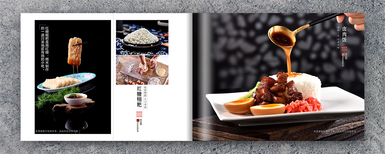 觅美食 觅朋友（图ZMjM0NzU5ODYw） - 书籍/画册 - 站酷设计师路特斯菜谱设计原创素材 - 站酷ZCOOL