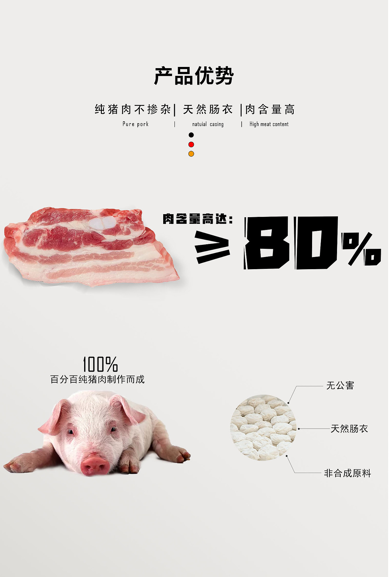 香腸/熱狗/海報設(shè)計（圖ZMjM4NTM0Mjk2） - 海報 - 站酷設(shè)計師高先生IUPAC原創(chuàng)素材 - 站酷ZCOOL