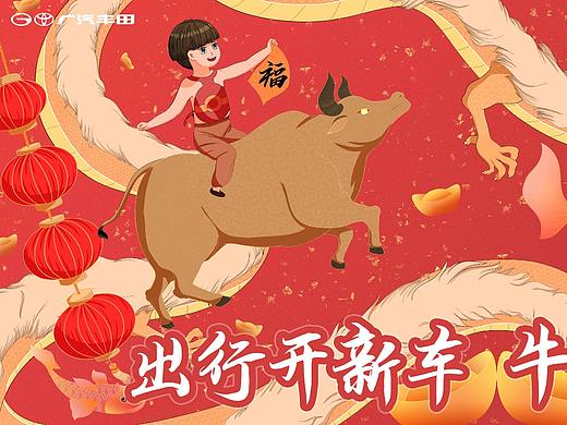 牛年插画