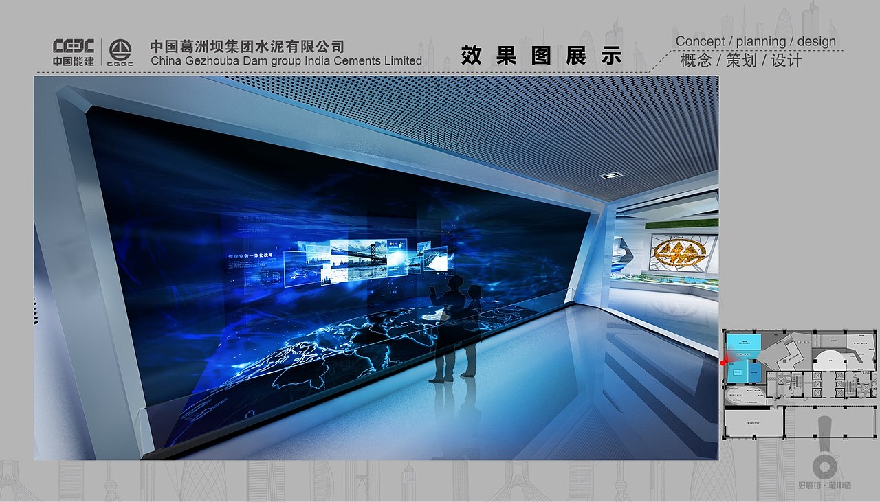 葛洲坝水泥展厅