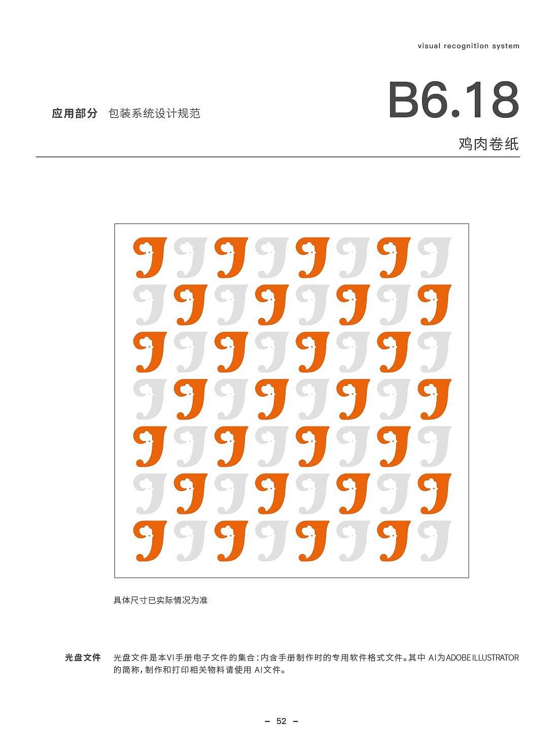 美味基VI手册（图ZMjg3NzE1ODY0） - 品牌 - 站酷设计师有引设计工作室原创素材 - 站酷ZCOOL