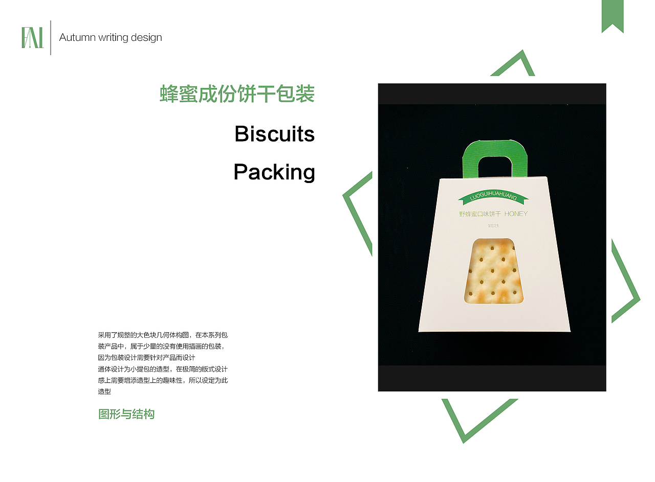 蜜—落桂花黄(包装设计篇)(图ZODIyMTQwNjA=) - 包装 - 站酷设计师李梦生原创素材 - 站酷ZCOOL