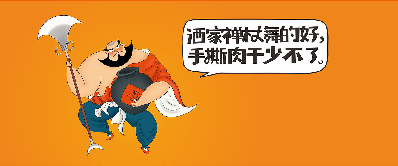 外星部落案例 | 贾姥爷水浒系列零食