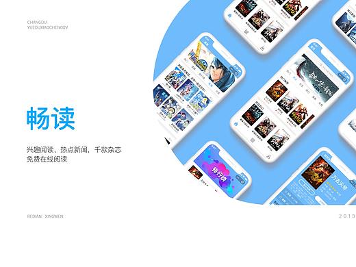 暢讀（個(gè)人主頁-ZNDQ5Mzg5NDA=） - APP界面 - 站酷設(shè)計(jì)師Z90596636原創(chuàng)素材 - 站酷ZCOOL
