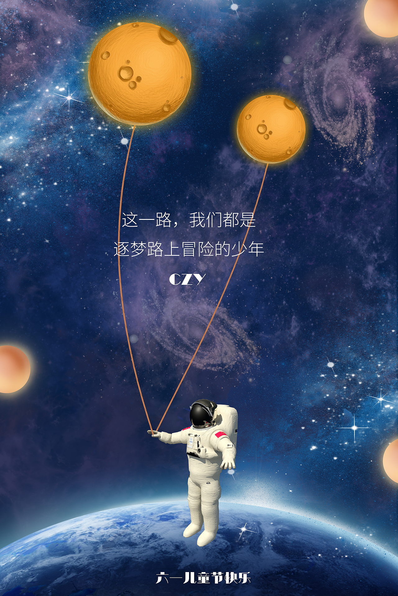 儿童节原创海报（图ZMjA5Nzg3NjY0） - 海报 - 站酷设计师超人czy原创素材 - 站酷ZCOOL