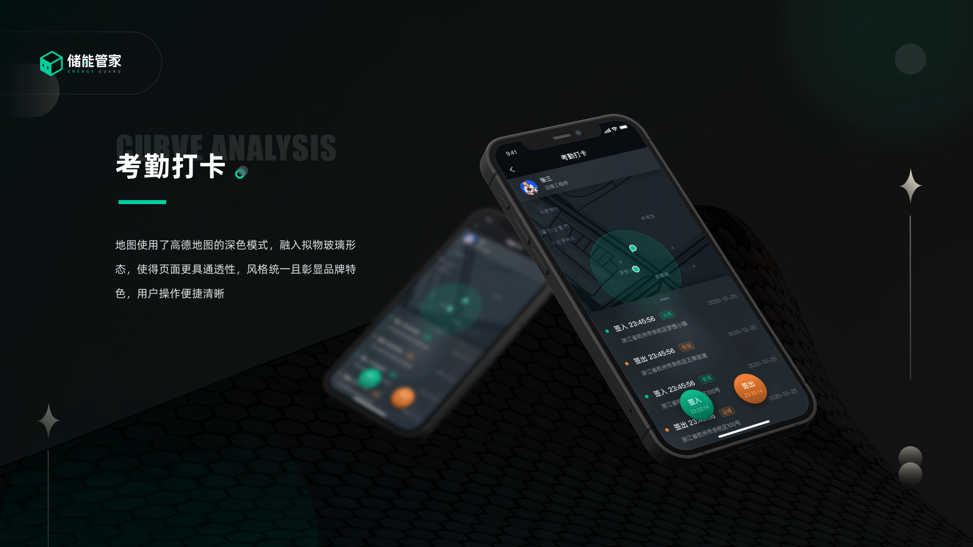储能管家（图ZMjU0Nzc1NzI0） - APP界面 - 站酷设计师蒂菩原创素材 - 站酷ZCOOL