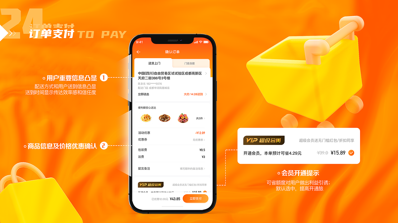 小小幸福在你身边-便利蜂视觉升级