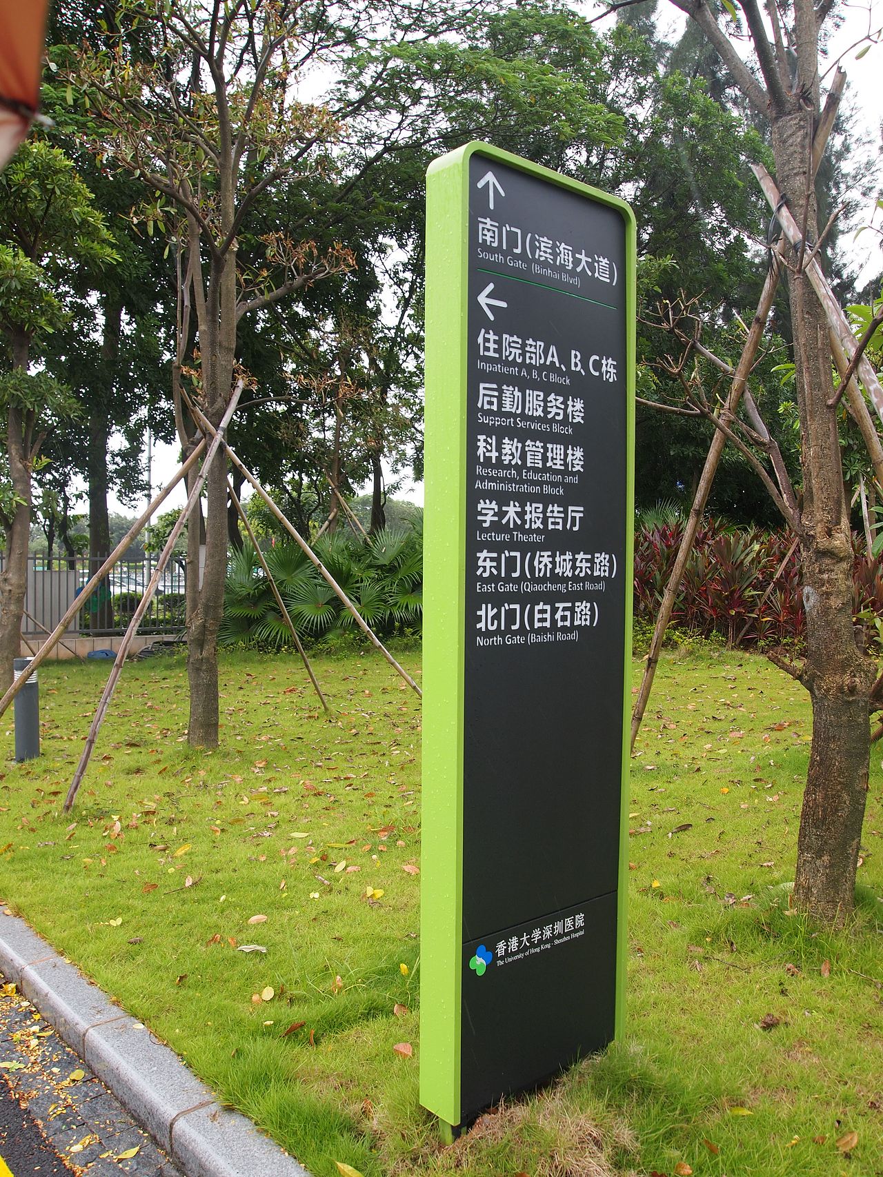 麦肯标识解读香港大学深圳医院标志系统人文内涵（图ZMTI4MTQ1MDg=） - Logo - 站酷设计师szmkbs原创素材 - 站酷ZCOOL