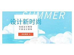 ps设计海报